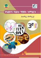 GRADE 3 PERFORMING & VISUAL ARTS.pdf